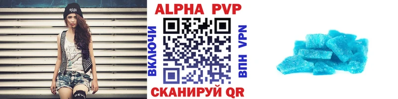 Альфа ПВП мука  наркотики  Новоалександровск 