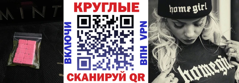 Ecstasy XTC Новоалександровск