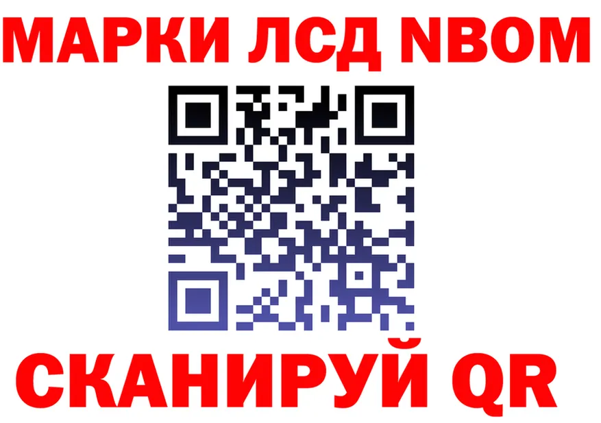 Марки N-bome 1,8мг как войти нарко площадка MEGA Новоалександровск