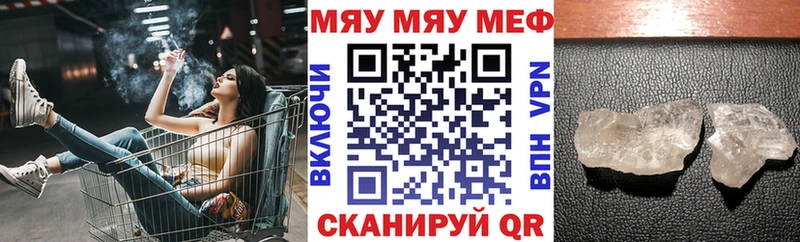 Мефедрон кристаллы  Новоалександровск 